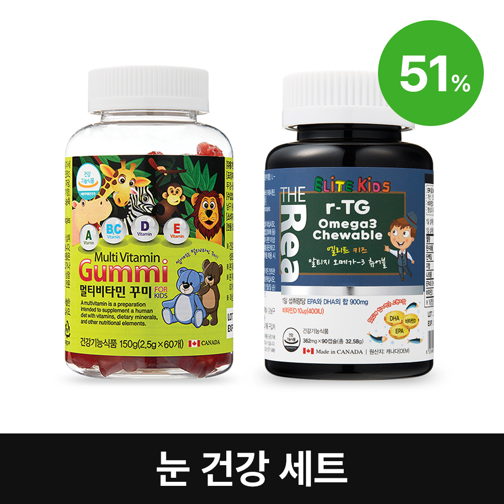 [눈 건강세트] 멀티비타민 꾸미 + 엘리트키즈 오메가3 츄어블