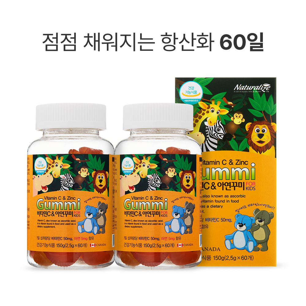 비타민C 앤 아연 꾸미 (2개월분)